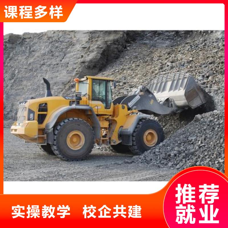 裝載機(jī)培訓(xùn)-汽車維修培訓(xùn)就業(yè)快