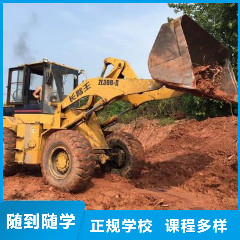 裝載機(jī)培訓(xùn)高薪就業(yè)