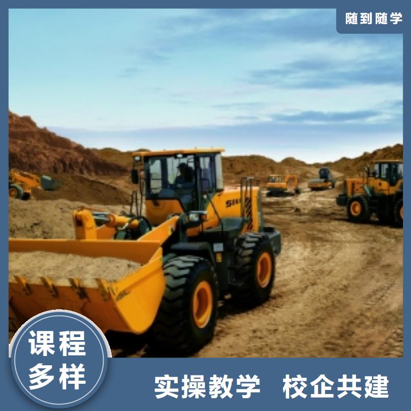  装载机培训保证学会
