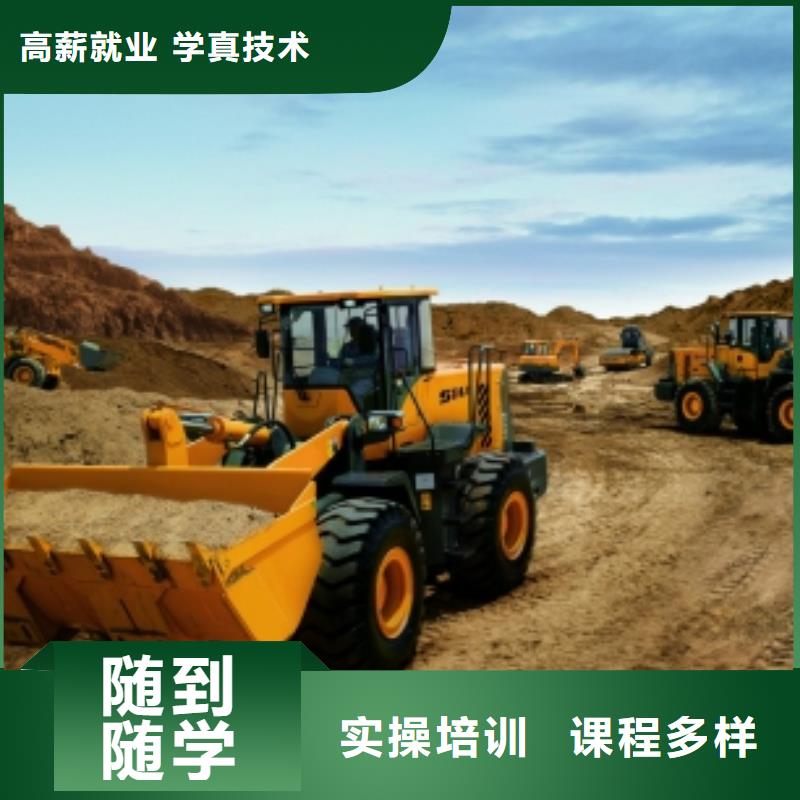  裝載機(jī)培訓(xùn)校企共建