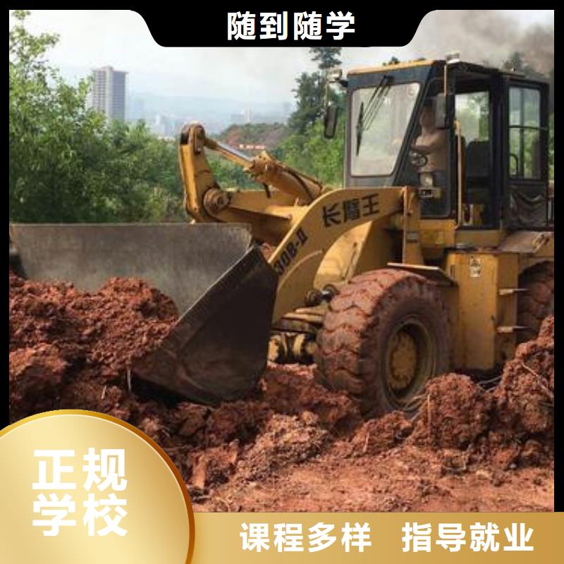  装载机培训就业前景好