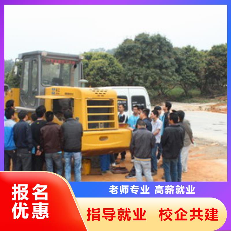 裝載機(jī)培訓(xùn)高薪就業(yè)