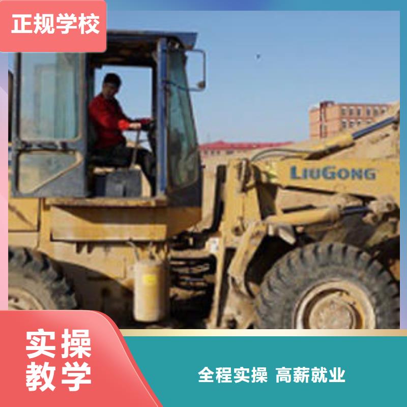 裝載機(jī)培訓(xùn)專業(yè)齊全