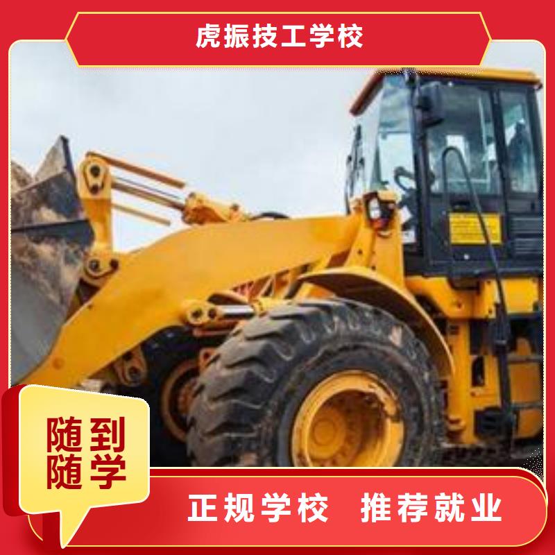 裝載機(jī)培訓(xùn)專業(yè)齊全