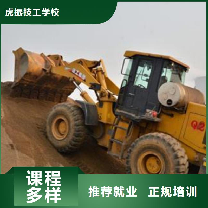裝載機(jī)培訓(xùn)就業(yè)