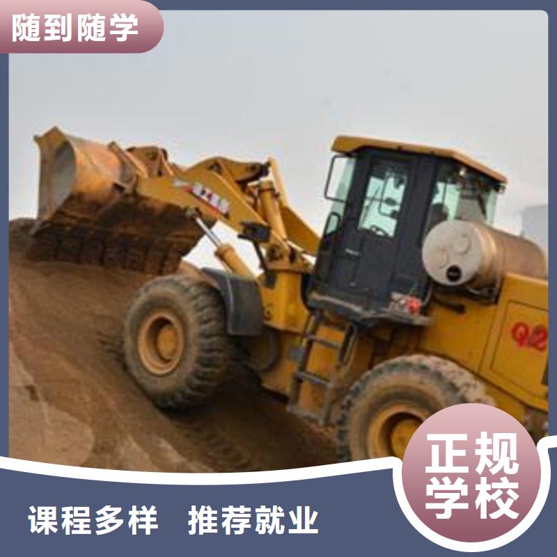 裝載機(jī)培訓(xùn)老師專業(yè)
