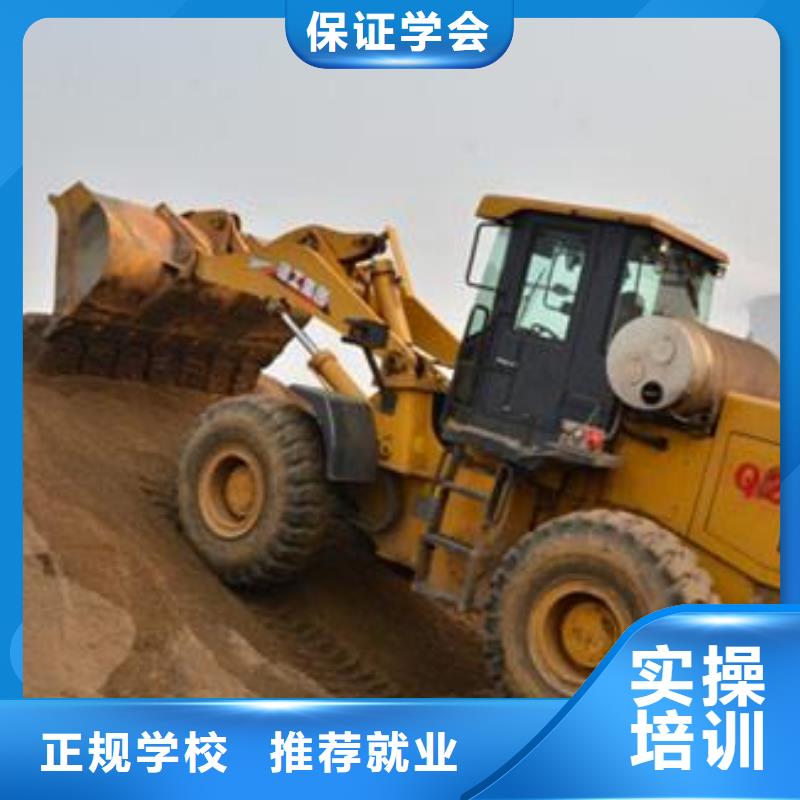  装载机培训保证学会