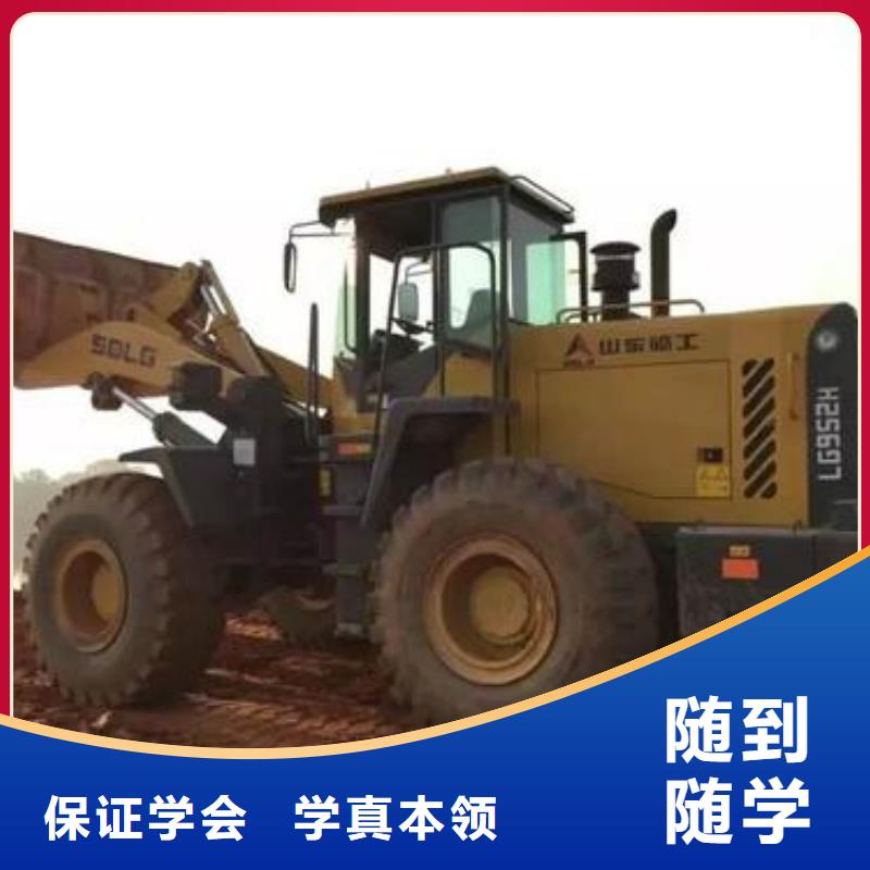 装载机培训就业不担心