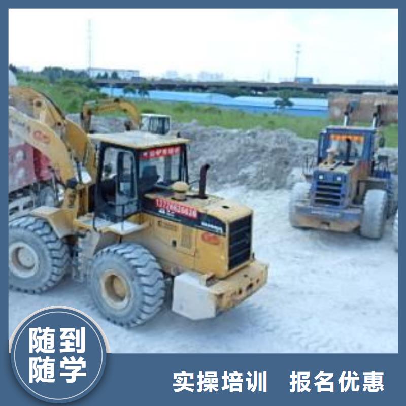  装载机培训保证学会