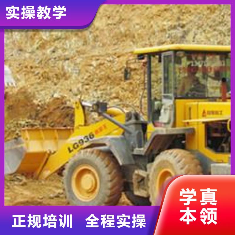  裝載機(jī)培訓(xùn)指導(dǎo)就業(yè)