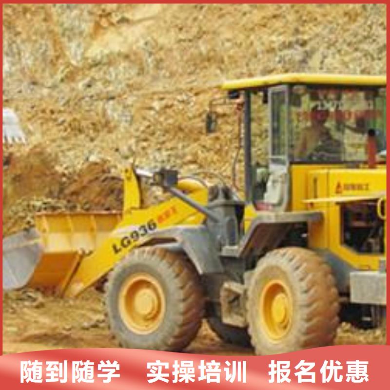  装载机培训就业快