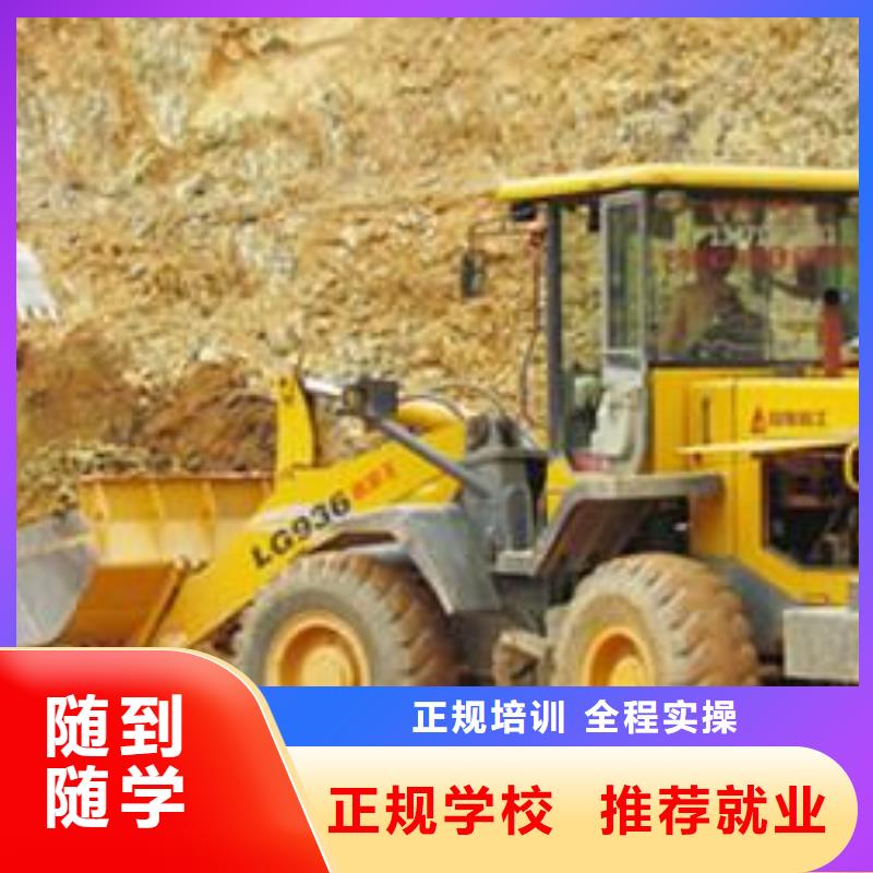裝載機(jī)培訓(xùn)報(bào)名優(yōu)惠