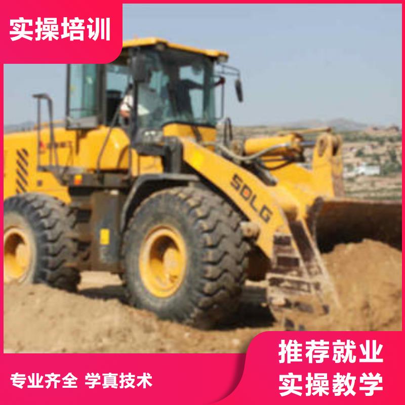 装载机培训正规培训