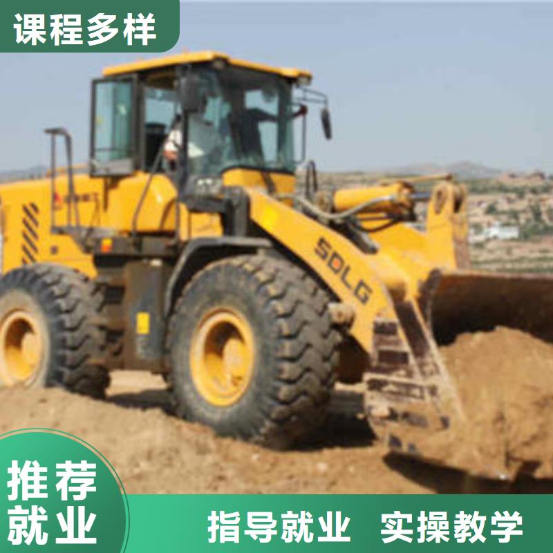 裝載機(jī)培訓(xùn)正規(guī)學(xué)校