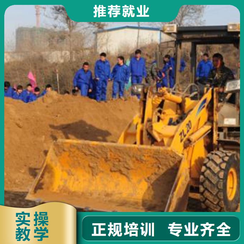裝載機(jī)培訓(xùn)專業(yè)齊全