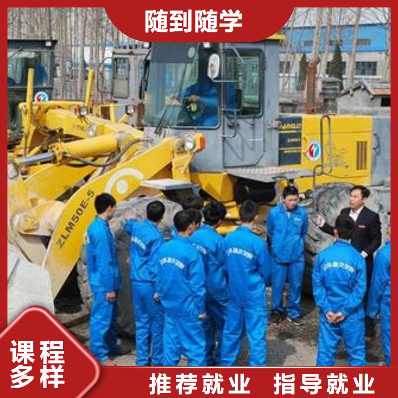 装载机培训就业快
