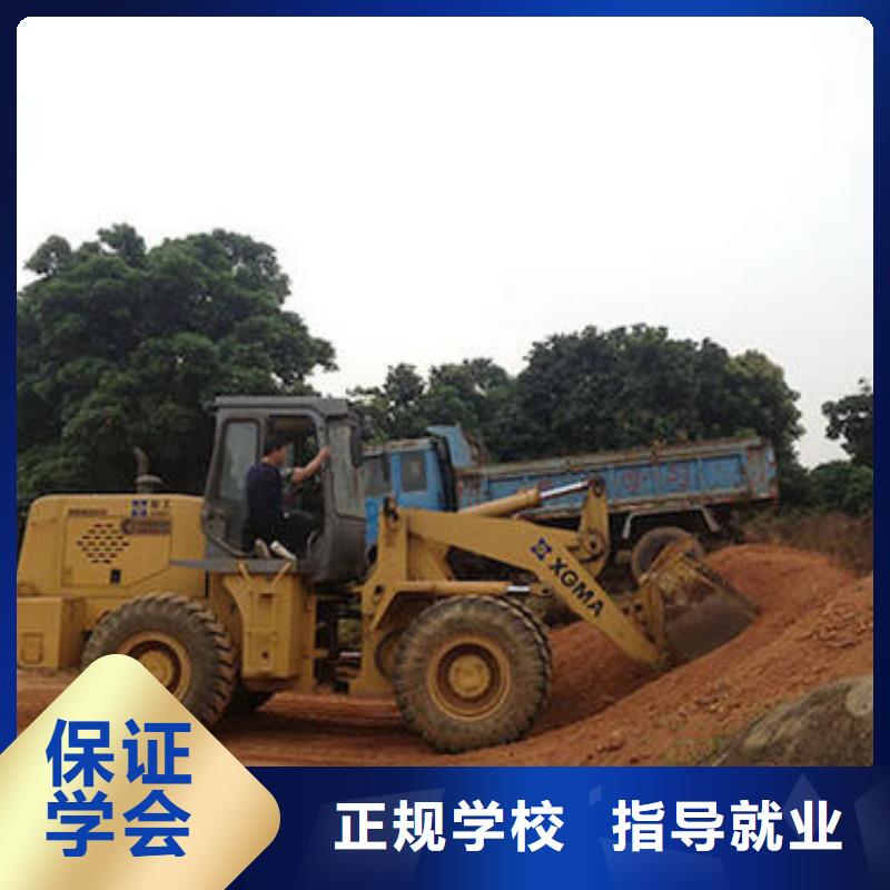 装载机培训正规培训