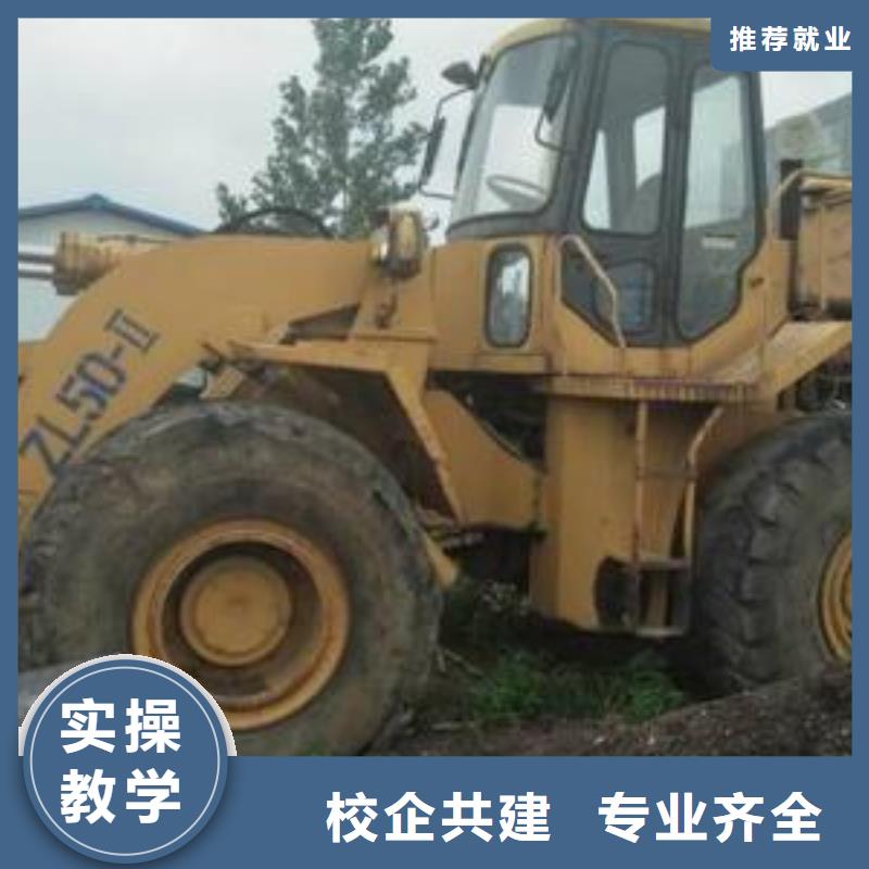 裝載機(jī)培訓(xùn) 燒烤麻辣燙培訓(xùn)學(xué)真技術(shù)