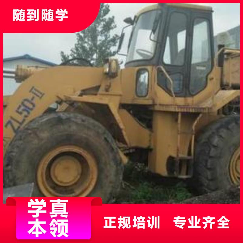 趙縣哪里有裝載機(jī)培訓(xùn)班男孩子學(xué)什么技術(shù)好