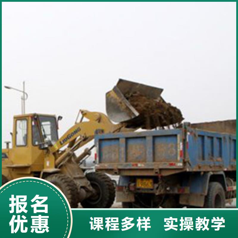 装载机培训正规培训