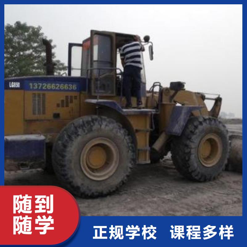 裝載機培訓中西糕點烘焙培訓保證學會