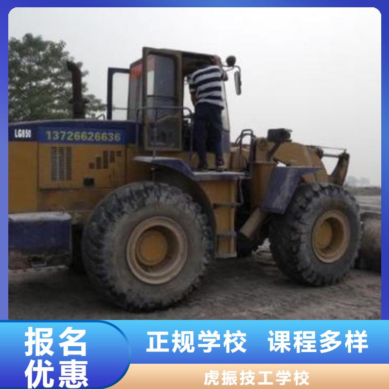 趙縣哪里有裝載機(jī)培訓(xùn)班男孩子學(xué)什么技術(shù)好