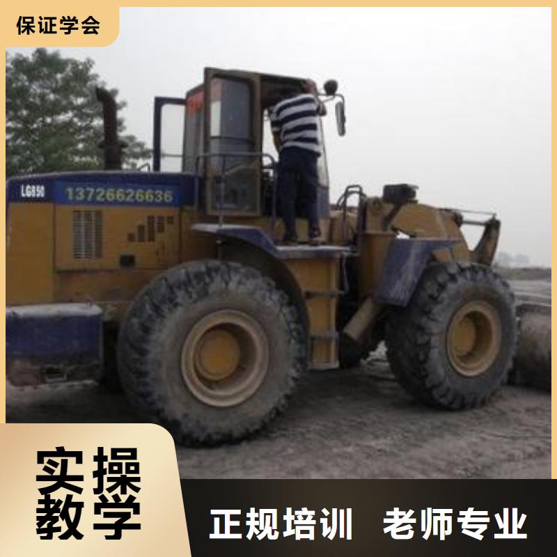 装载机培训手把手教学