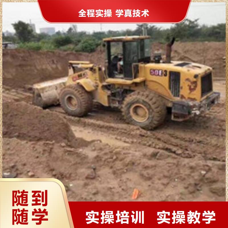 趙縣哪里有裝載機(jī)培訓(xùn)班男孩子學(xué)什么技術(shù)好