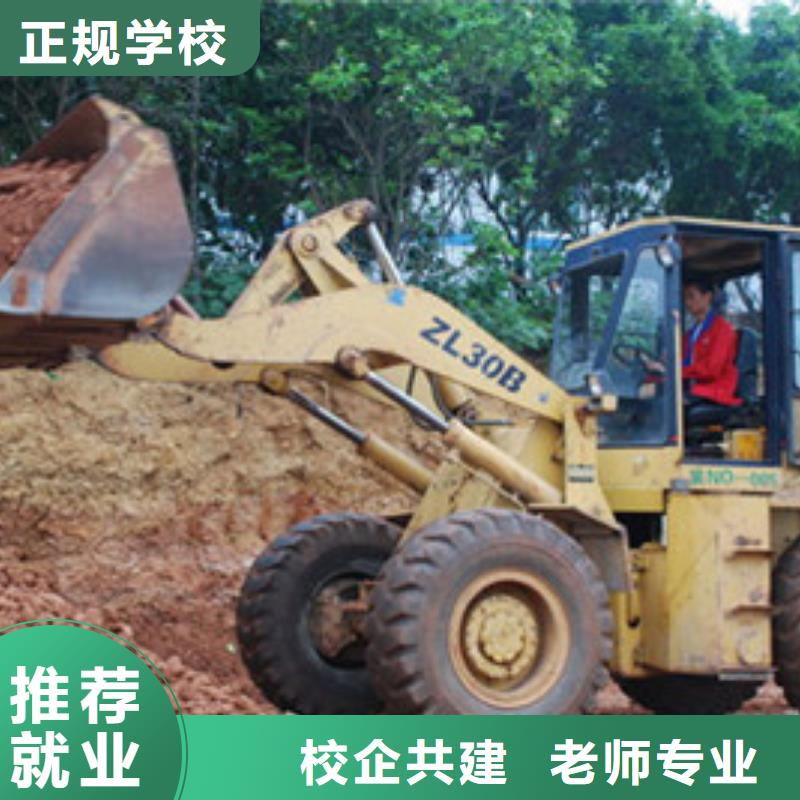 装载机培训正规学校
