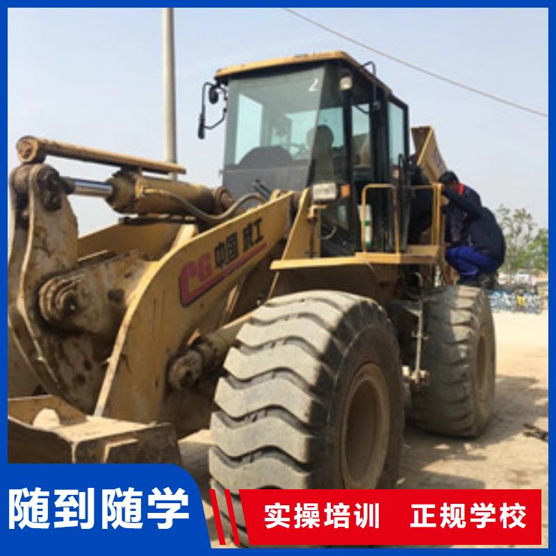 趙縣哪里有裝載機(jī)培訓(xùn)班男孩子學(xué)什么技術(shù)好