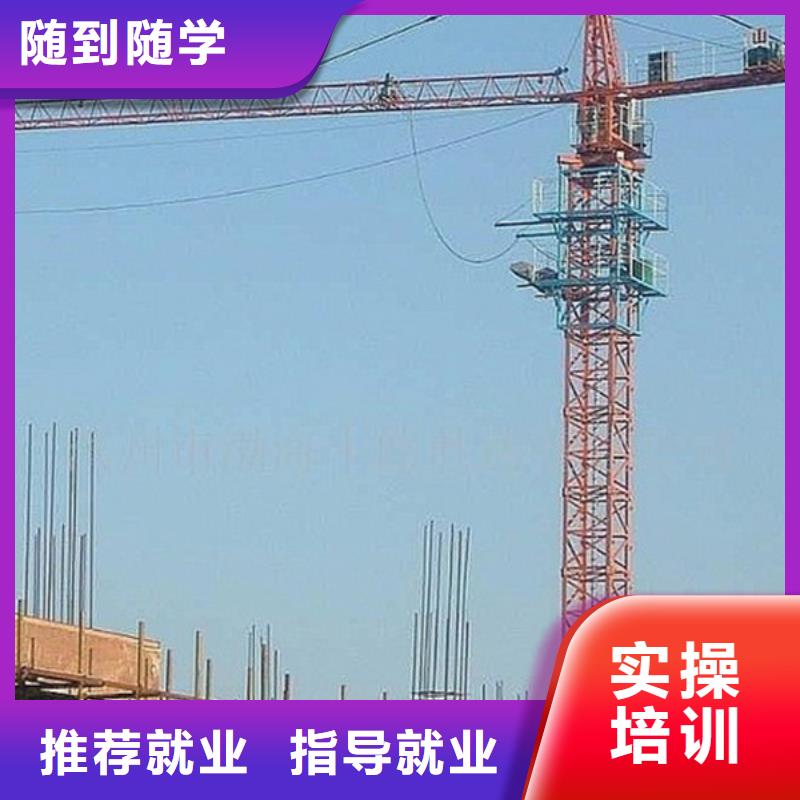 塔吊叉車培訓正規(guī)學校