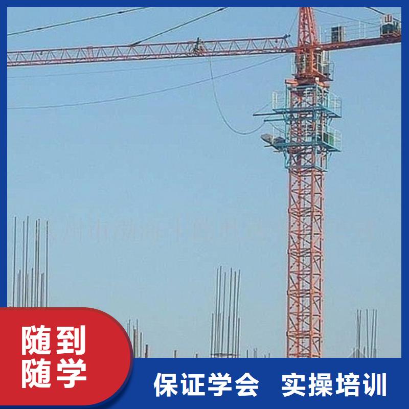 塔吊叉車培訓(xùn)免費(fèi)試學(xué)