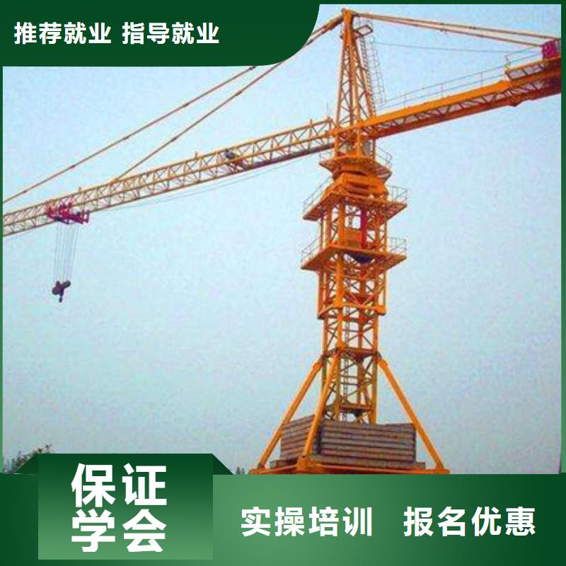 塔吊叉車培訓(xùn)技能+學(xué)歷