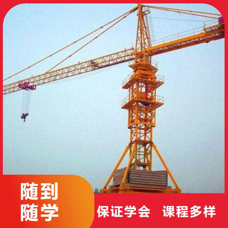 塔吊叉车培训技能+学历