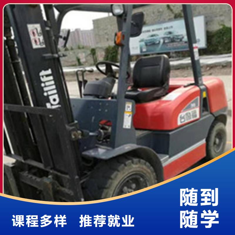 塔吊叉車(chē)培訓(xùn)隨到隨學(xué)