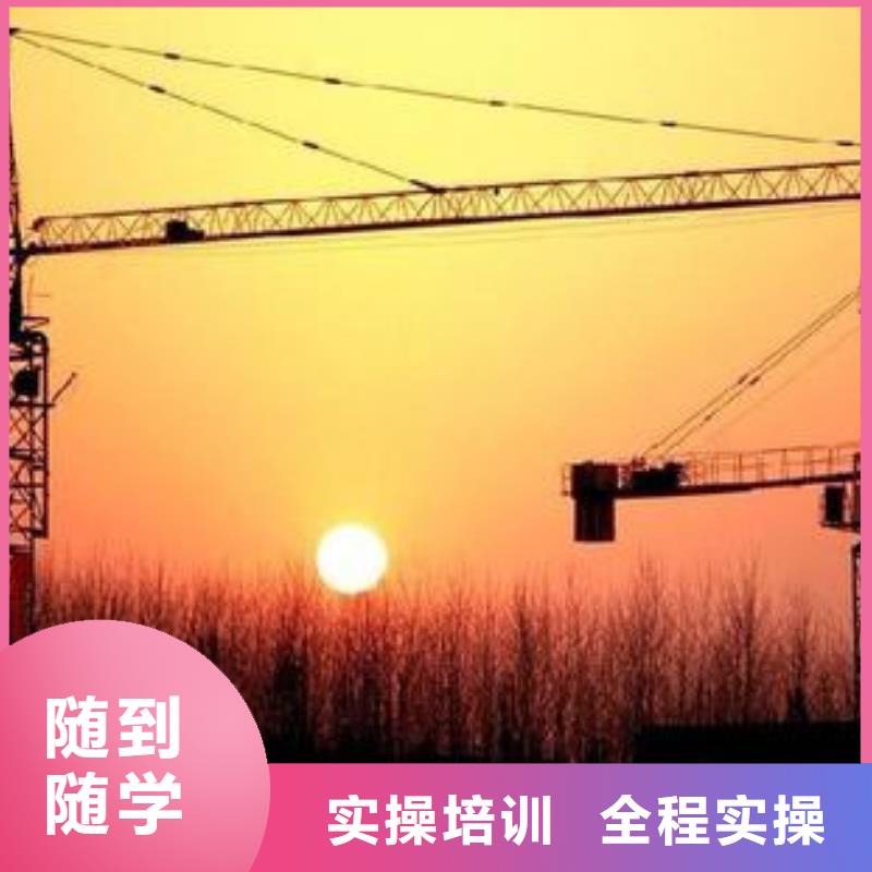 塔吊叉車(chē)培訓(xùn)保證學(xué)會(huì)