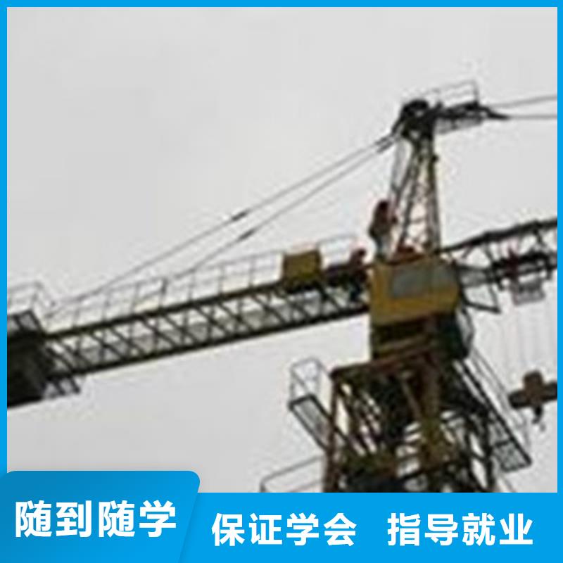 塔吊叉車培訓(xùn)哪里能學(xué)廚師烹飪專業(yè)齊全