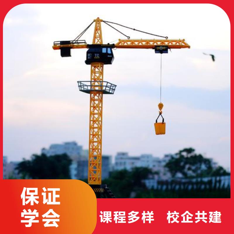 塔吊叉車培訓(xùn)保證學(xué)會(huì)