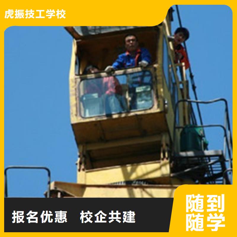 塔吊叉車(chē)培訓(xùn)隨到隨學(xué)