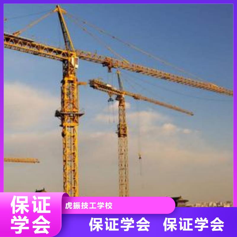  塔吊叉车培训专业齐全