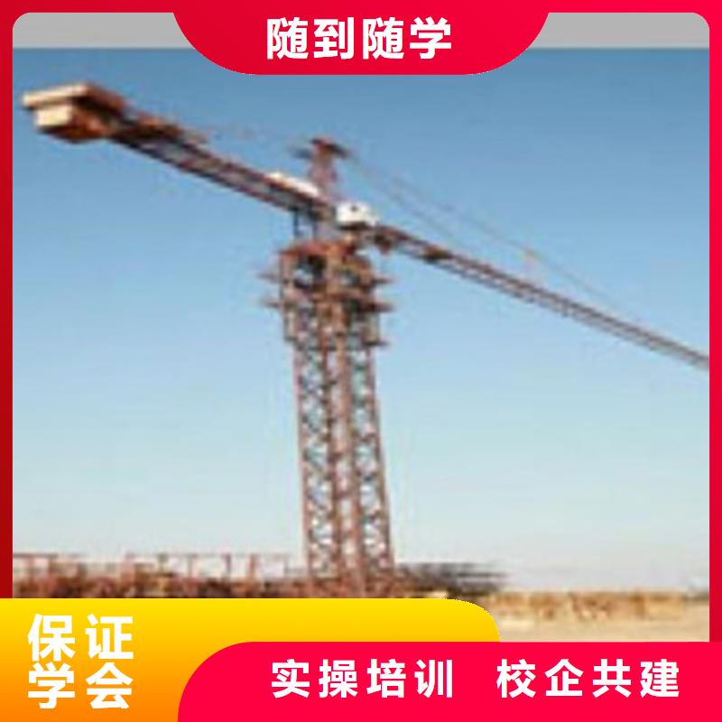 【塔吊叉車培訓(xùn)】_廚師技校哪家好免費(fèi)試學(xué)