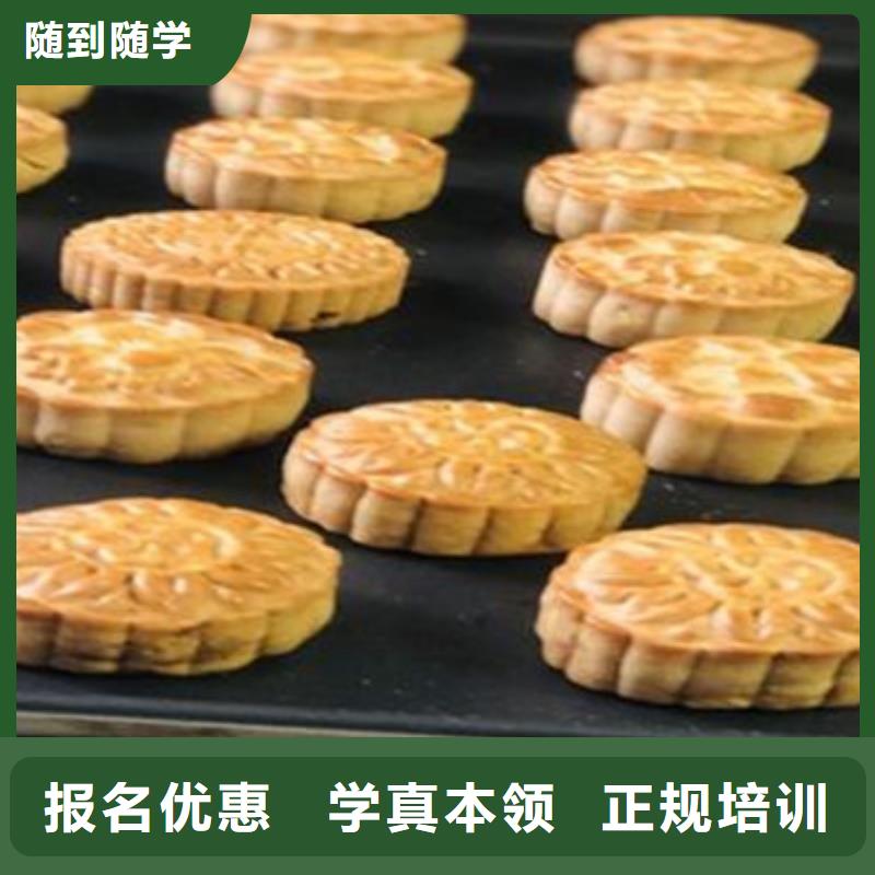 中西糕點(diǎn)培訓(xùn)理論+實(shí)操