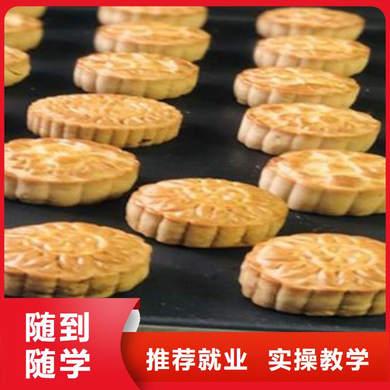 中西糕點(diǎn)培訓(xùn)就業(yè)不擔(dān)心
