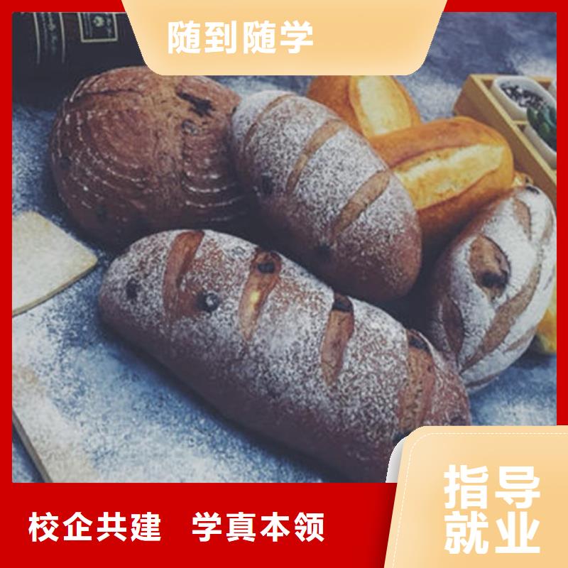 哪個技校有西點裱花專業(yè)|不限制實習材料學會為止