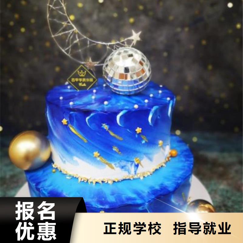 中西糕點培訓保證學會
