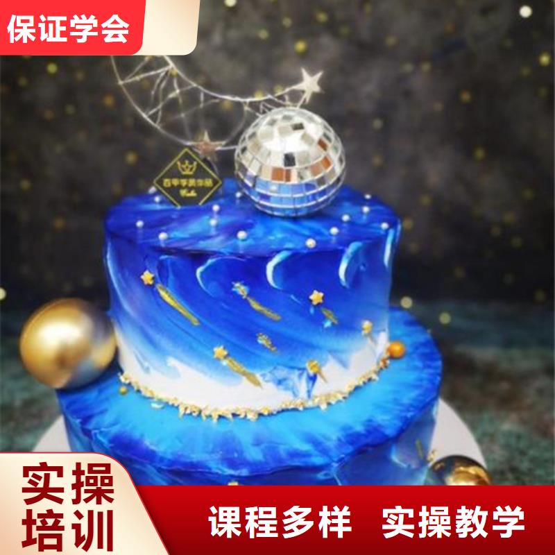 中西糕點(diǎn)培訓(xùn)實(shí)操教學(xué)