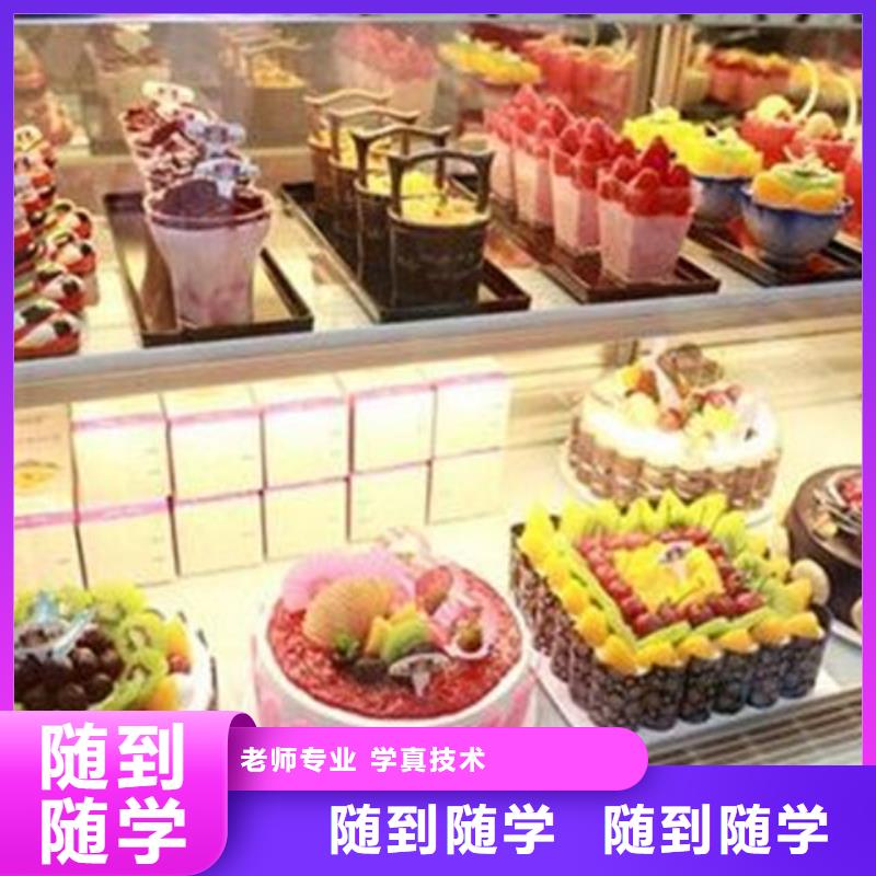 靈壽附近西點(diǎn)師裱花師培訓(xùn)班學(xué)不會(huì)免費(fèi)再學(xué)學(xué)會(huì)為止