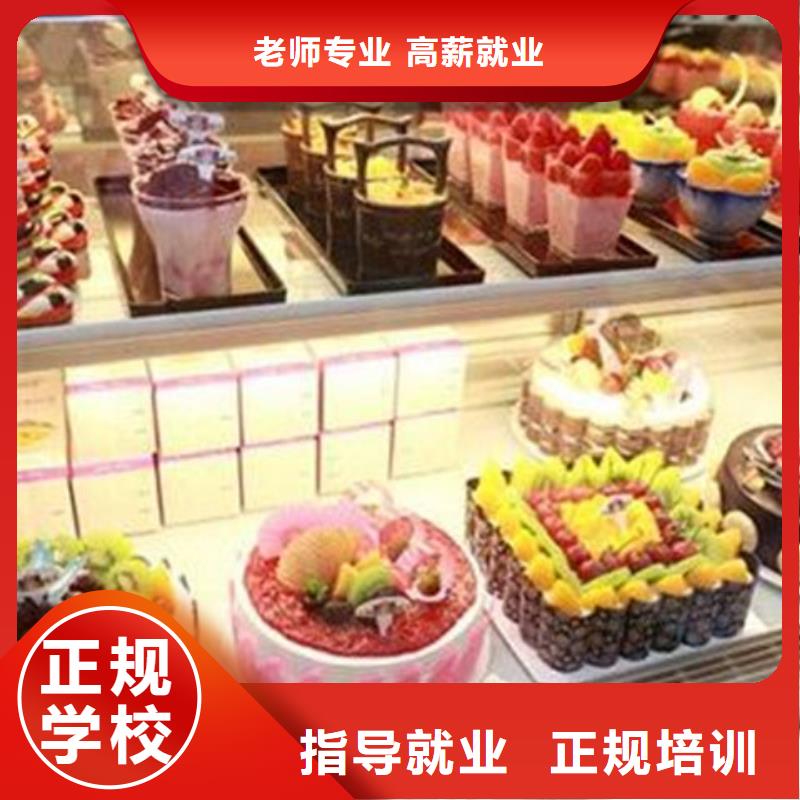 中西糕點(diǎn)培訓(xùn)課程多樣