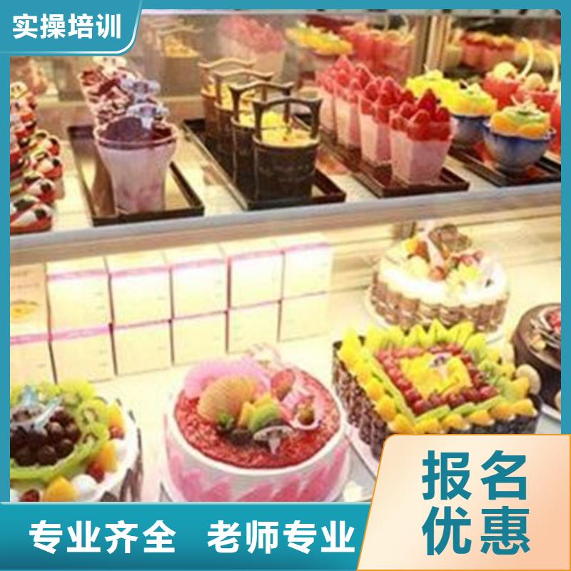 中西糕點培訓高薪就業(yè)