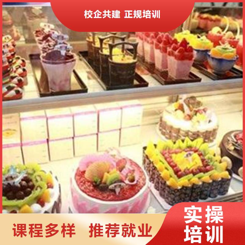中西糕點(diǎn)培訓(xùn)就業(yè)快